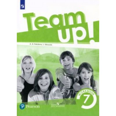 Покидова, Эдвардс: Английский язык. 7 класс. Рабочая тетрадь. ФГОС Покидова, Эдвардс: Английский язык. 7 класс. Рабочая тетрадь. ФГОС