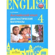 Анастасия Покидова: Английский язык. 4 класс. Диагностические материалы