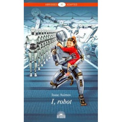 Айзек Азимов: I, Robot Айзек Азимов: I, Robot