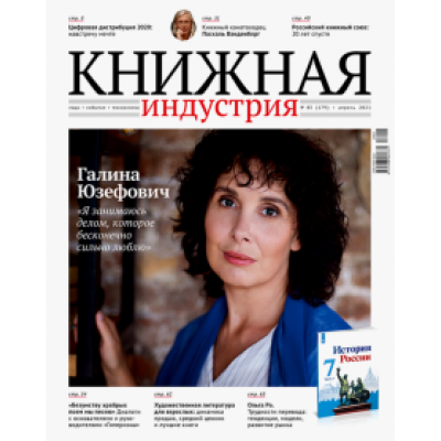 Журнал Журнал