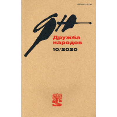 Журнал Журнал