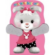 Е. Никитина: Пальчиковые игры. Зайка