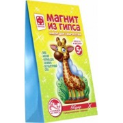 Магнит из гипса "Африка. Жираф" (707603)