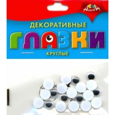 Декоративные глазки (20 штук, 10 мм) (С2591-01) Декоративные глазки (20 штук, 10 мм) (С2591-01)