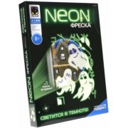 Неоновая фреска №5 "Совсем не страшно" (430005)