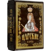 Карты подарочные. Царские
