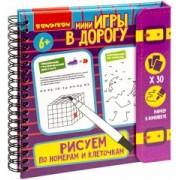 Мини-игры Рисуем по номерам и клеточкам 2
