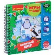 Компактные развивающие игры под ёлку малышам "Снежный мир. Новогодняя серия" (ВВ4527)