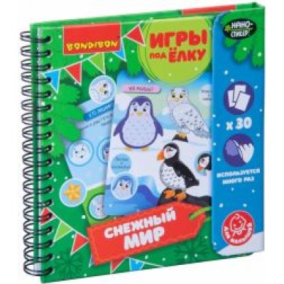 Компактные развивающие игры под ёлку малышам Компактные развивающие игры под ёлку малышам