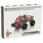 Металлический конструктор "Грузовик" (2032)