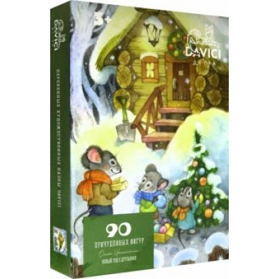 Пазл Новый год с друзьями, 90 деталей Пазл Новый год с друзьями, 90 деталей