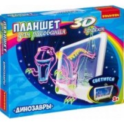 Планшет для рисования с 3D эффектом "Динозавры" (ВВ3302)