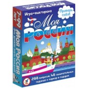 Карточные игры "Моя Россия" (3568)