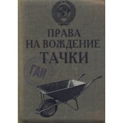 Обложка для автодокументов "Тачка" (OA12)