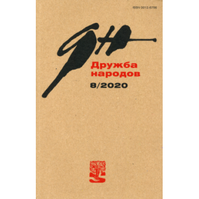 Журнал Журнал