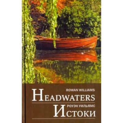 Rowan Williams: Headwaters: Selected poems and translations Rowan Williams: Headwaters: Selected poems and translations