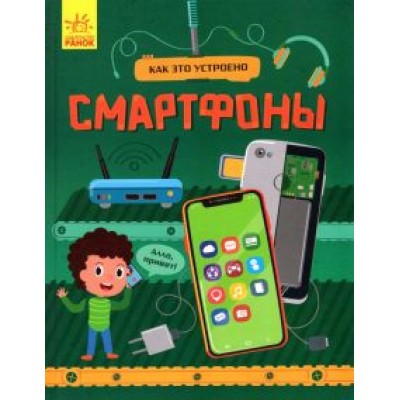 Яна Воронкова: Смартфоны Яна Воронкова: Смартфоны