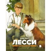 Эрик Найт: Лесси