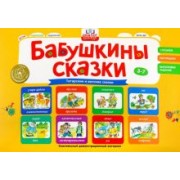Игнатова, Вафина, Мухаметшина: Бабушкины сказки. Татарские и русские сказки. ФГОС ДО