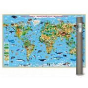 Карта настенная Наша планета. Животный и растительный мир