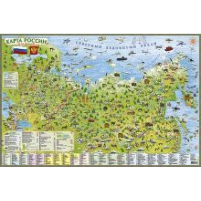Россия. Карта для детей на картоне, ламинированная Россия. Карта для детей на картоне, ламинированная