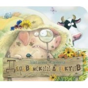 Наталья Карпова: Деревенский детектив