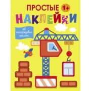 Лариса Маврина: Подъемный кран