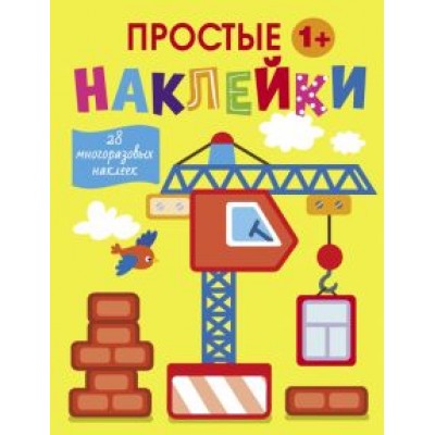 Лариса Маврина: Подъемный кран Лариса Маврина: Подъемный кран
