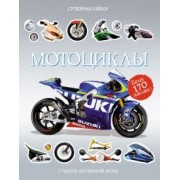 Саймон Тадхоуп: Мотоциклы