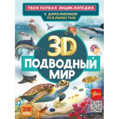 Дмитрий Кошевар: Подводный мир Дмитрий Кошевар: Подводный мир