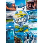 Кошевар, Гобена: Земля