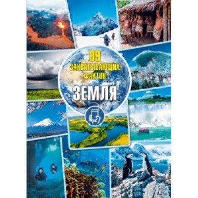 Кошевар, Гобена: Земля Кошевар, Гобена: Земля