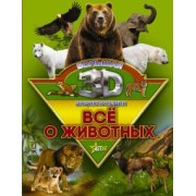 Кошевар, Папуниди: Все о животных
