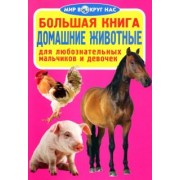 Олег Завязкин: Домашние животные