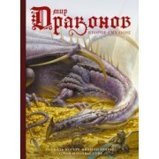 Суйе, Суйе: Мир драконов. Второе дыхание