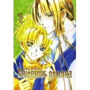 Кара Ли Ён Хи: Дневник демона. Том 7