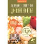 Наталия Потапова: Домашние квашения
