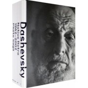 Михаил Дашевский: Михаил Дашевский. Родное ретро. 1962-2002