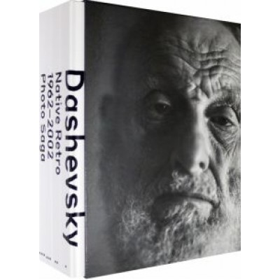 Михаил Дашевский: Михаил Дашевский. Родное ретро. 1962-2002 Михаил Дашевский: Михаил Дашевский. Родное ретро. 1962-2002