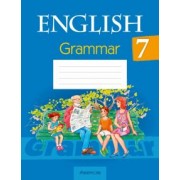 Севрюкова, Юхнель, Бушуева: Английский язык. 7 класс. Практикум по грамматике
