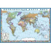 Политическая карта мира с флагами. Складная карта (Крым в составе РФ)