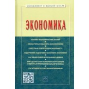 Резник, Мебадури, Духанина: Экономика. Учебное пособие