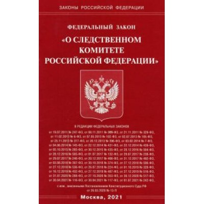 Федеральный закон Федеральный закон