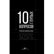 Федотова, Цалко, Нургалиев: 10 глупых вопросов профессионалам, которые вы боялись задать
