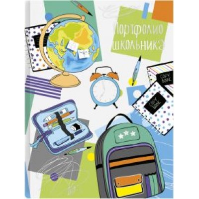 Портфолио школьника Школьная пора Портфолио школьника Школьная пора