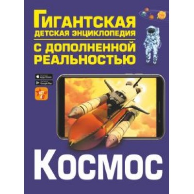 Ликсо, Гусев: Космос Ликсо, Гусев: Космос