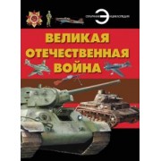 Борис Проказов: Великая Отечественная война