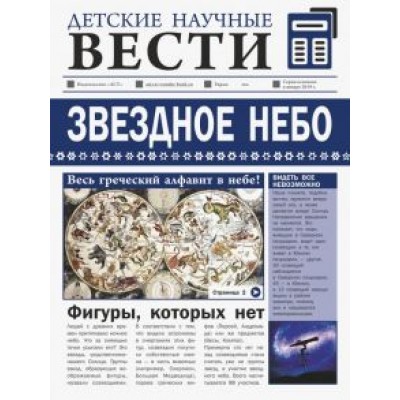 Игорь Гусев: Звездное небо Игорь Гусев: Звездное небо