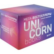 Фогг, Эриксон, Харди: Мега-бестселлеры в мини-формате. Комплект из 7 книг