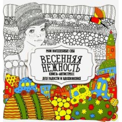 Раскраска  Раскраска